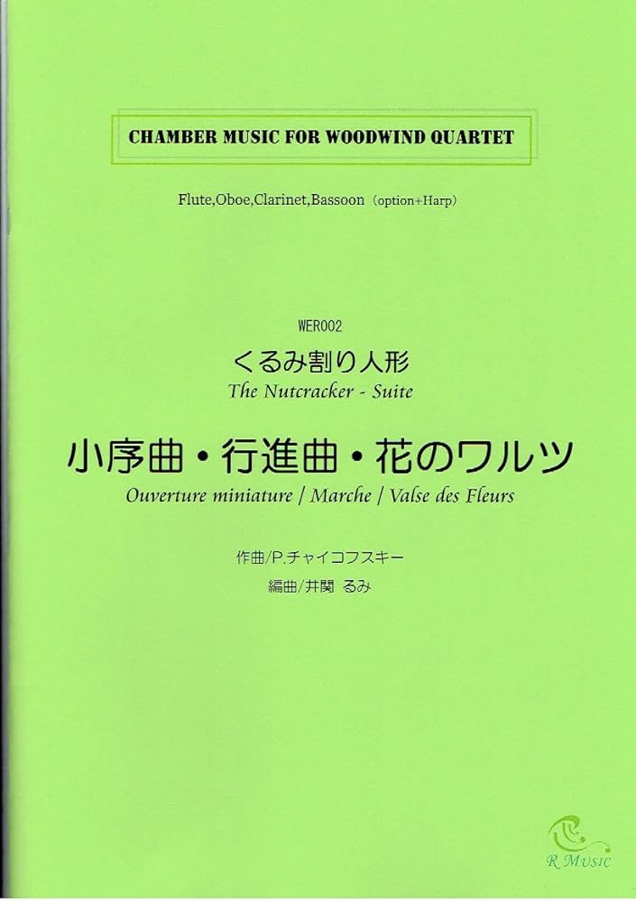 MUSIC vol.2 くるみわり人形 Amazon.co.jp: くるみわり人形 (1985年) : E.T.A.ホフマン